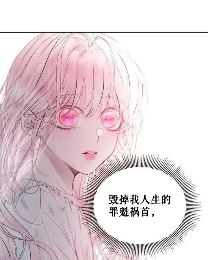 《The Siren : 恶魔的契约家人》2.复仇图90