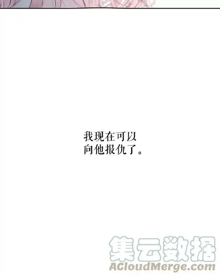 《The Siren : 恶魔的契约家人》2.复仇图91