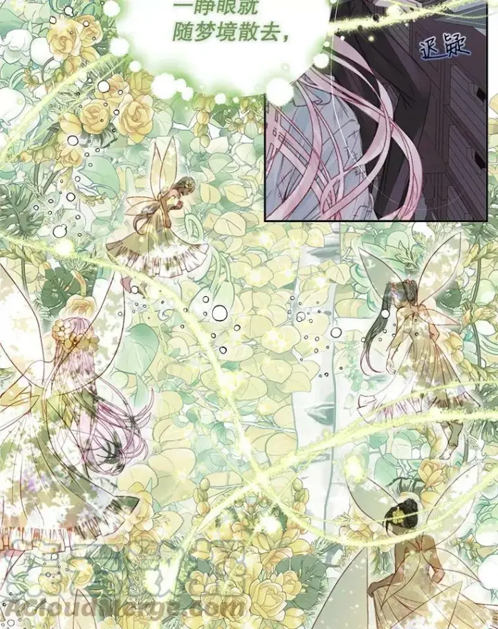 漫画《The Siren : 恶魔的契约家人》3.为他而活第10张图
