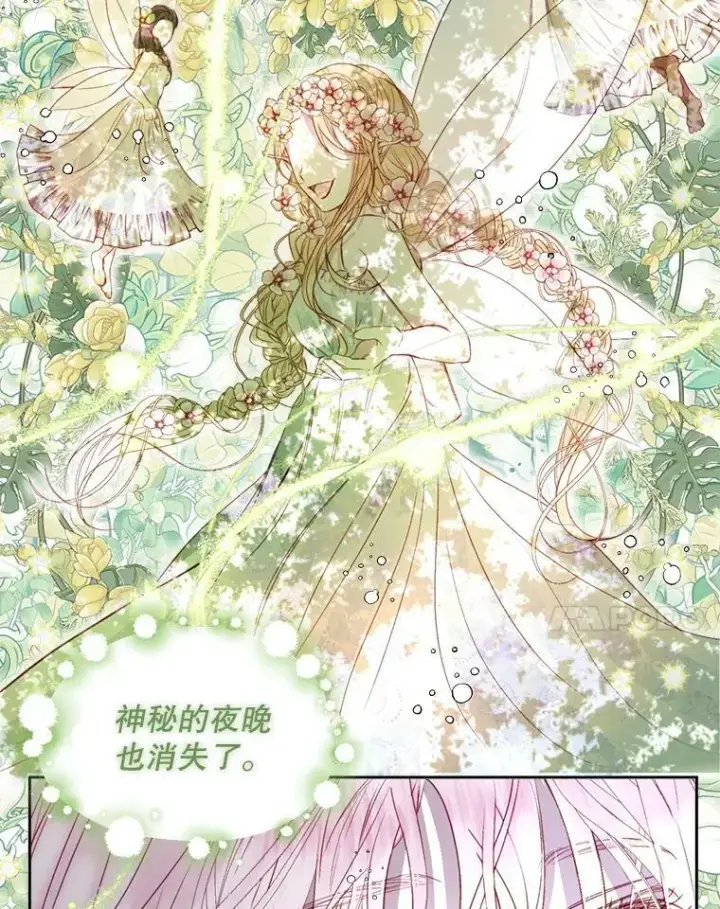 漫画《The Siren : 恶魔的契约家人》3.为他而活第11张图