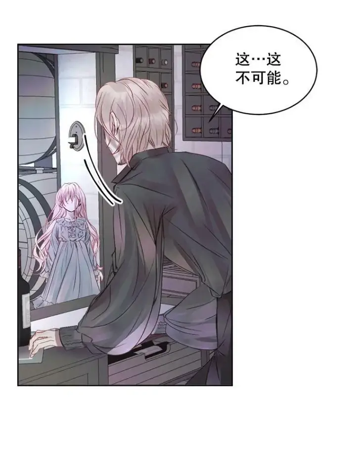 漫画《The Siren : 恶魔的契约家人》3.为他而活第14张图
