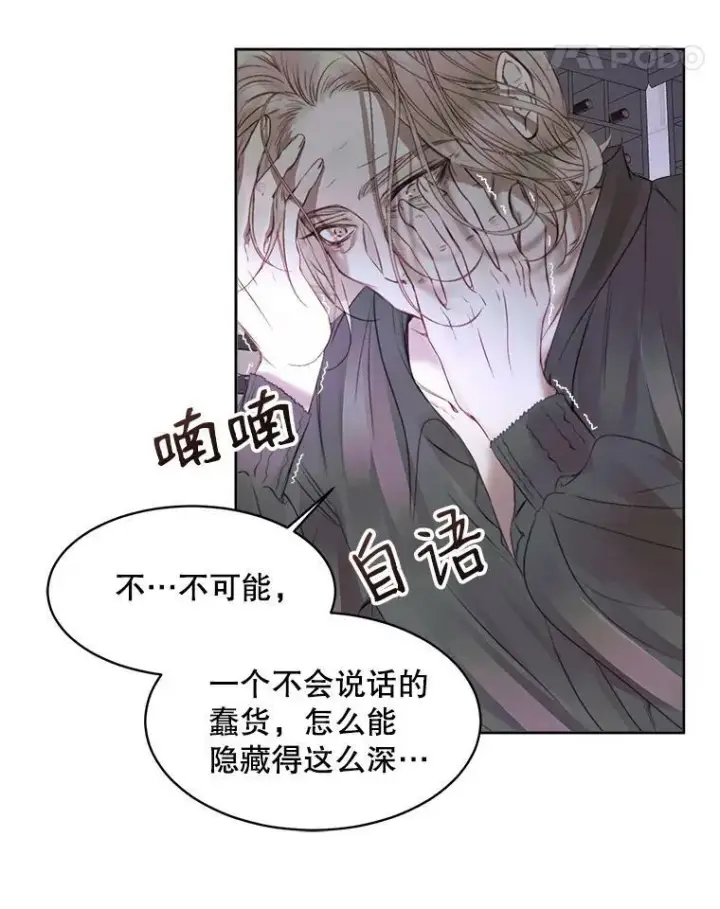 漫画《The Siren : 恶魔的契约家人》3.为他而活第15张图