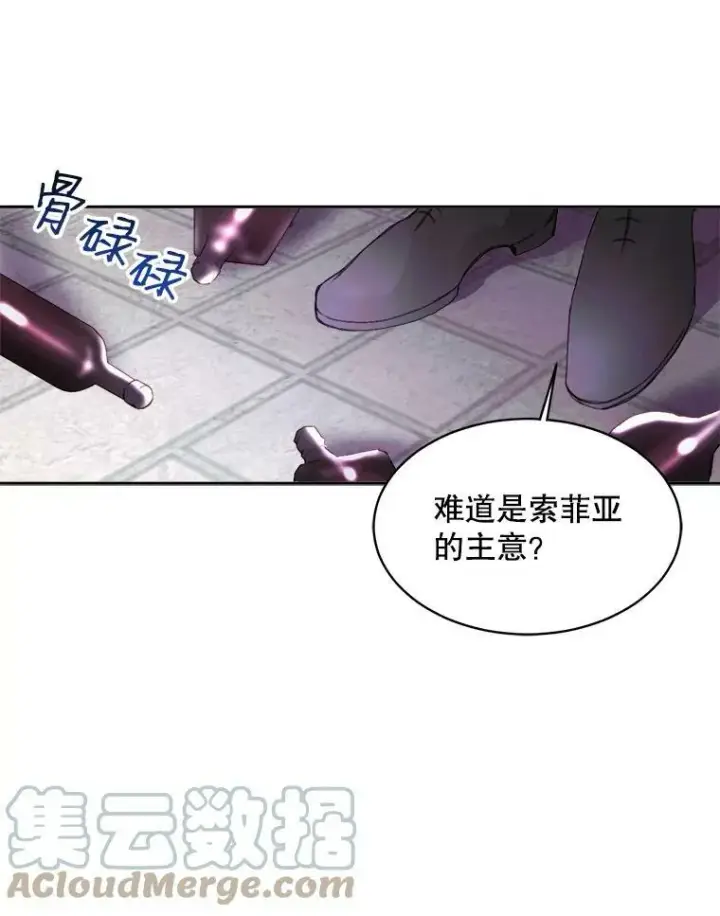 漫画《The Siren : 恶魔的契约家人》3.为他而活第16张图