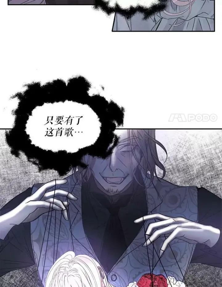 漫画《The Siren : 恶魔的契约家人》3.为他而活第18张图
