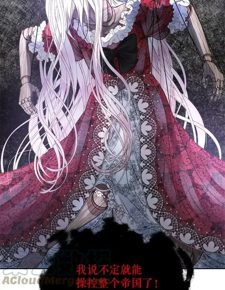 漫画《The Siren : 恶魔的契约家人》3.为他而活第19张图