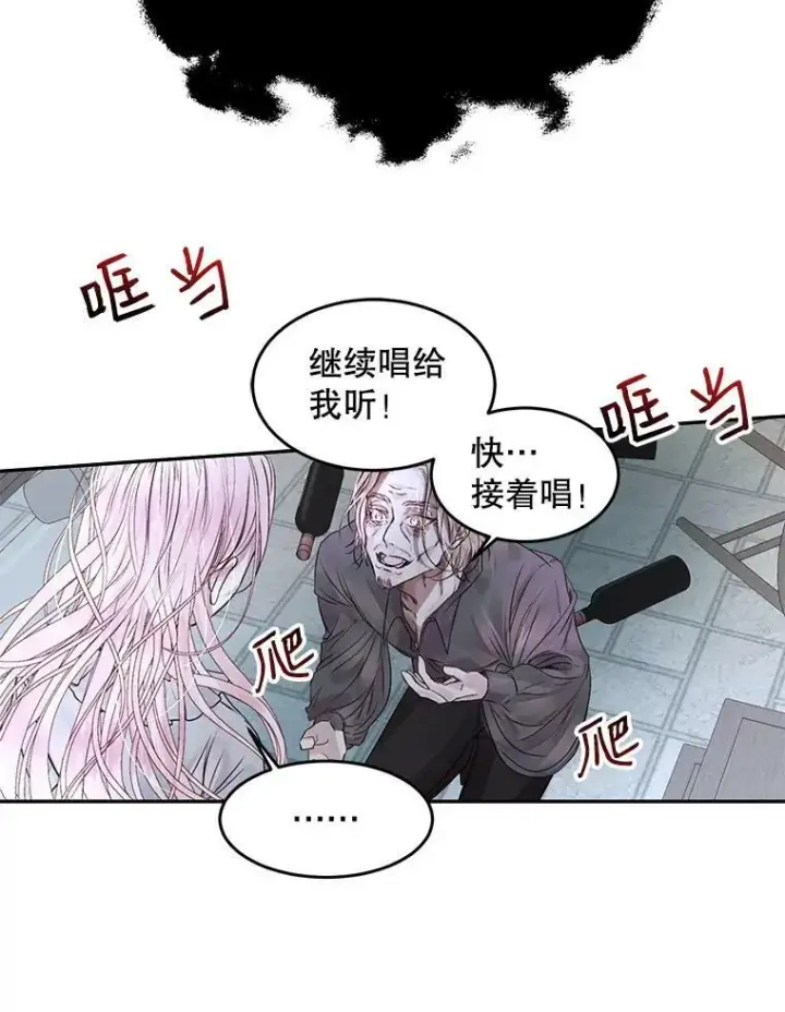 漫画《The Siren : 恶魔的契约家人》3.为他而活第20张图