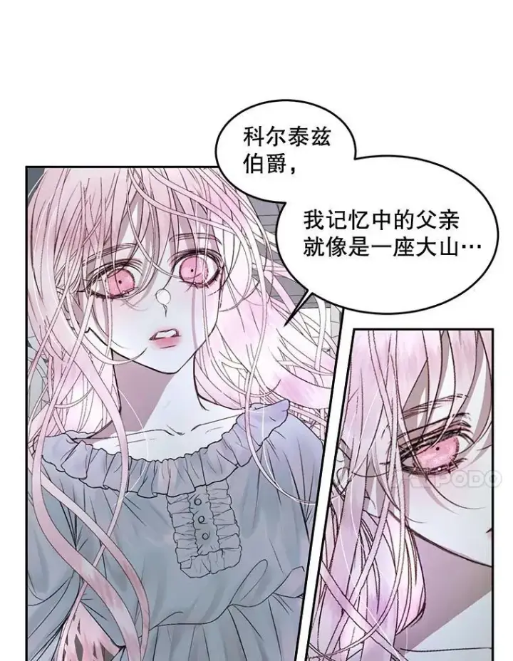 漫画《The Siren : 恶魔的契约家人》3.为他而活第21张图
