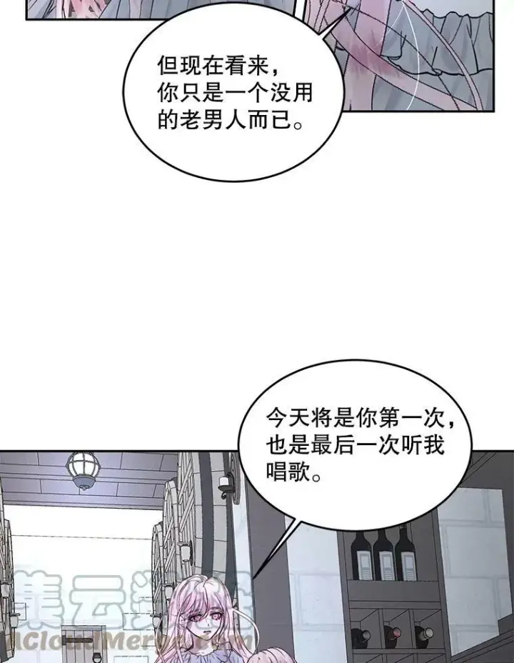 漫画《The Siren : 恶魔的契约家人》3.为他而活第22张图