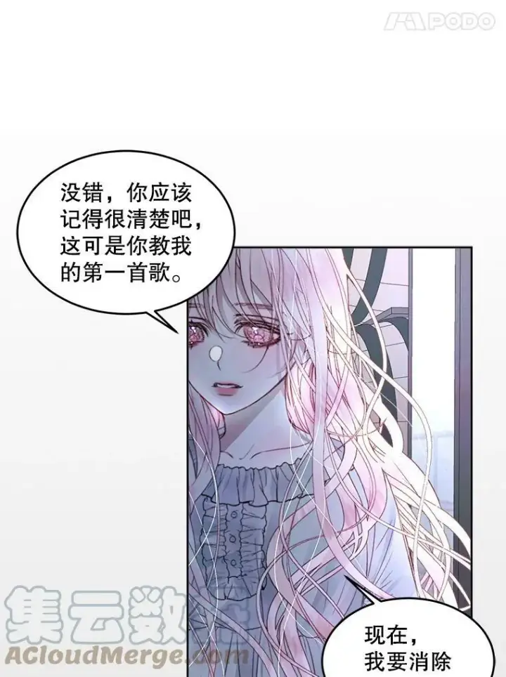漫画《The Siren : 恶魔的契约家人》3.为他而活第25张图