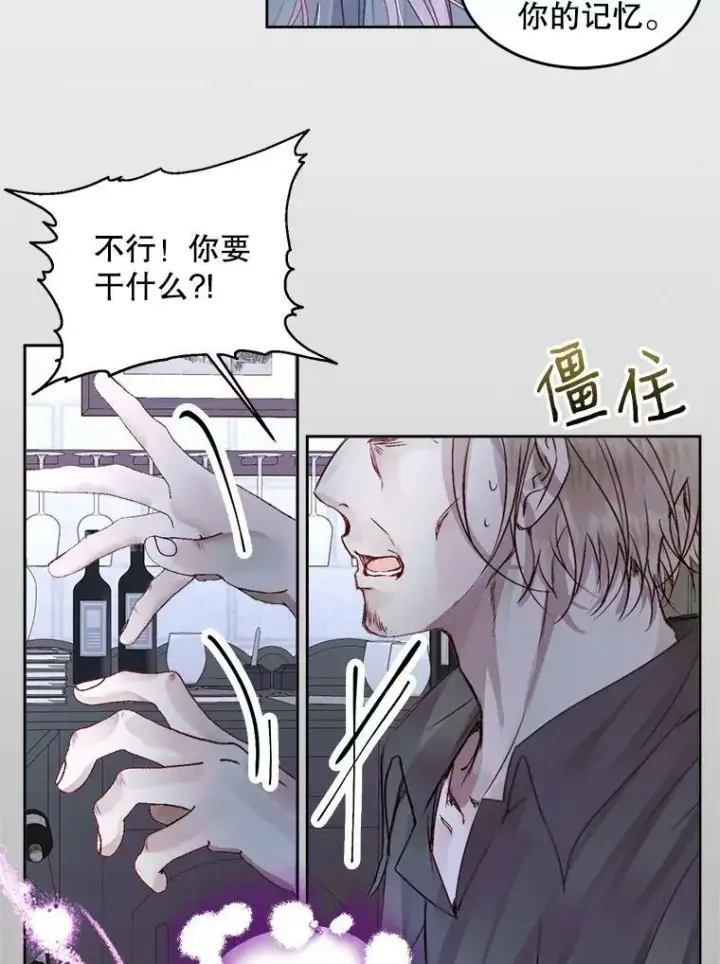 漫画《The Siren : 恶魔的契约家人》3.为他而活第26张图