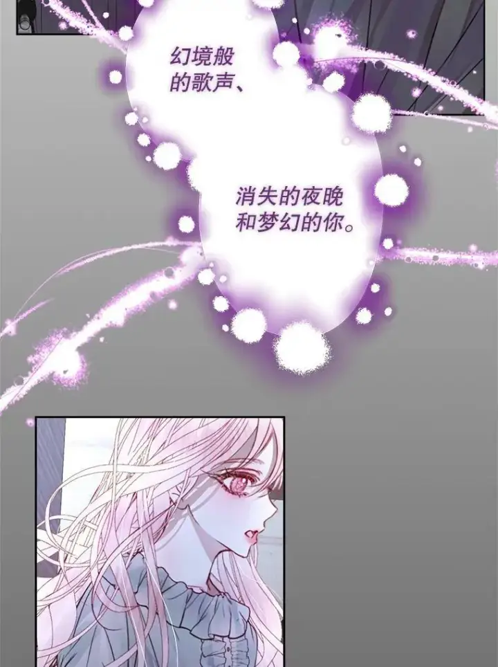 漫画《The Siren : 恶魔的契约家人》3.为他而活第27张图