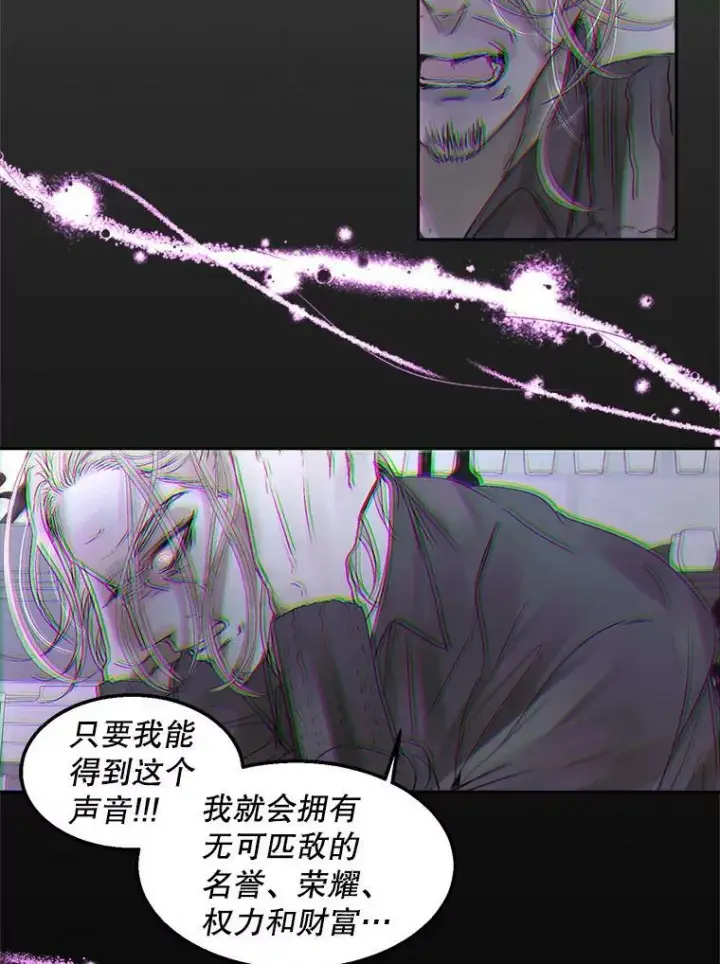 漫画《The Siren : 恶魔的契约家人》3.为他而活第29张图
