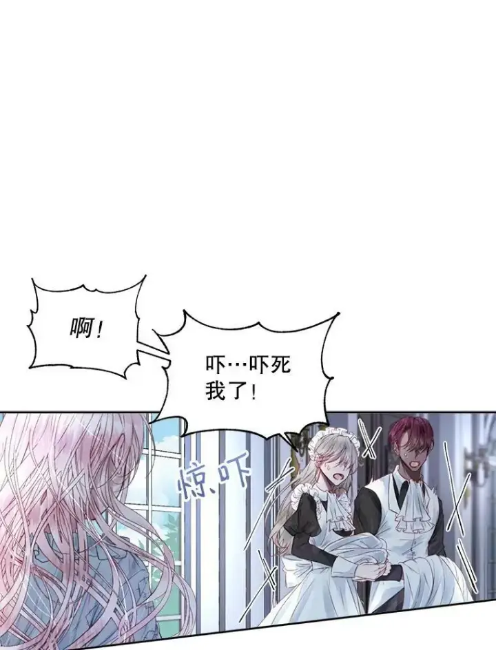 漫画《The Siren : 恶魔的契约家人》3.为他而活第3张图