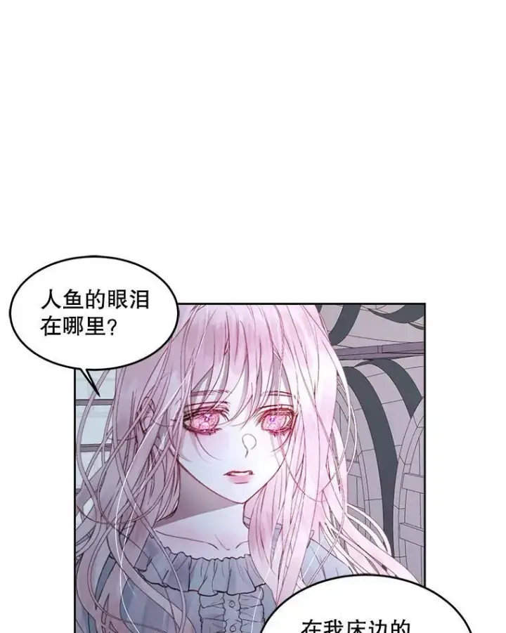 漫画《The Siren : 恶魔的契约家人》3.为他而活第33张图