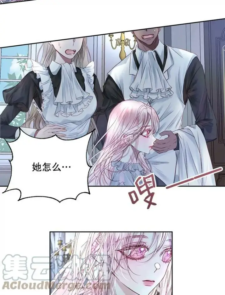 漫画《The Siren : 恶魔的契约家人》3.为他而活第4张图