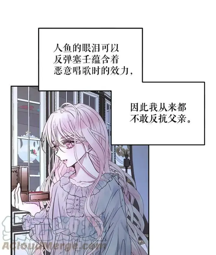 漫画《The Siren : 恶魔的契约家人》3.为他而活第40张图