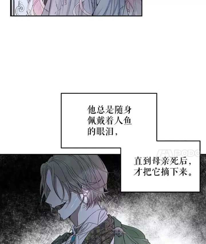 漫画《The Siren : 恶魔的契约家人》3.为他而活第41张图