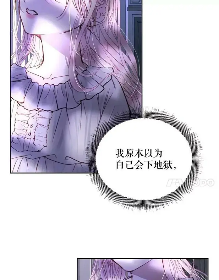 漫画《The Siren : 恶魔的契约家人》3.为他而活第48张图