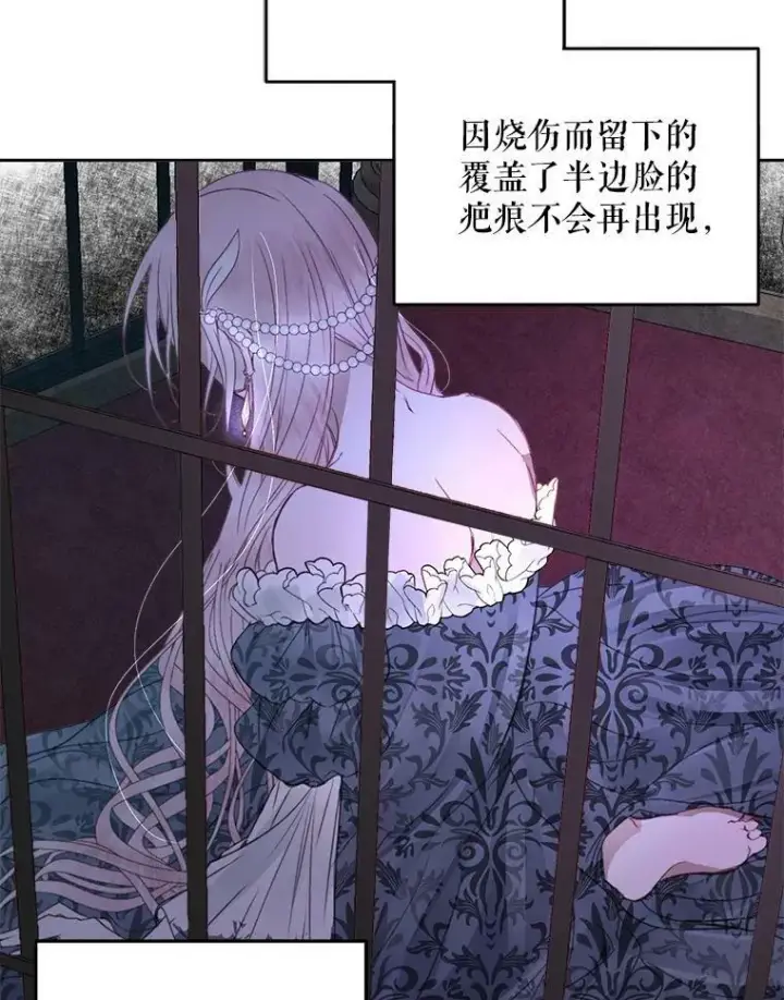 漫画《The Siren : 恶魔的契约家人》3.为他而活第50张图