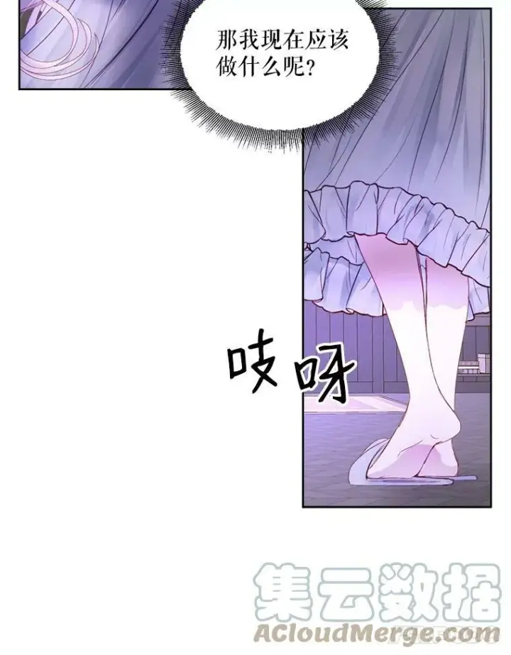 漫画《The Siren : 恶魔的契约家人》3.为他而活第52张图