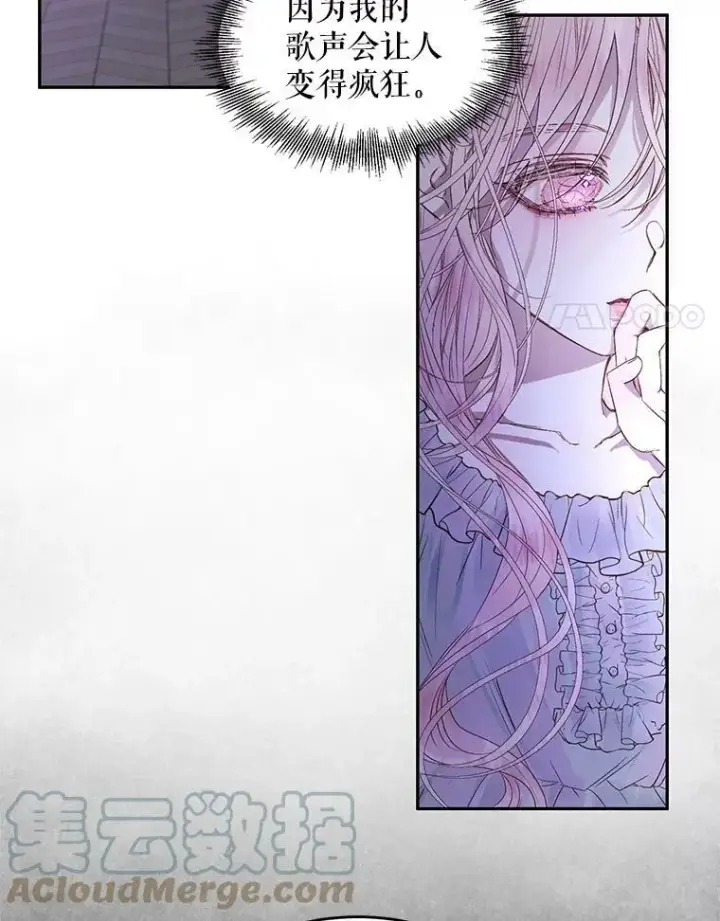 漫画《The Siren : 恶魔的契约家人》3.为他而活第55张图