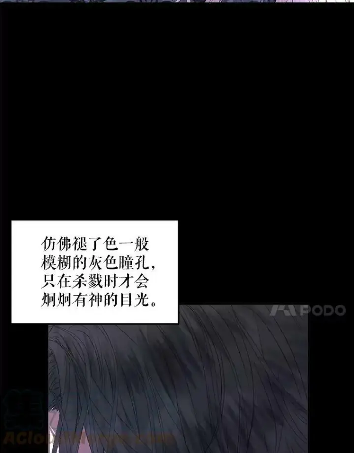 漫画《The Siren : 恶魔的契约家人》3.为他而活第58张图