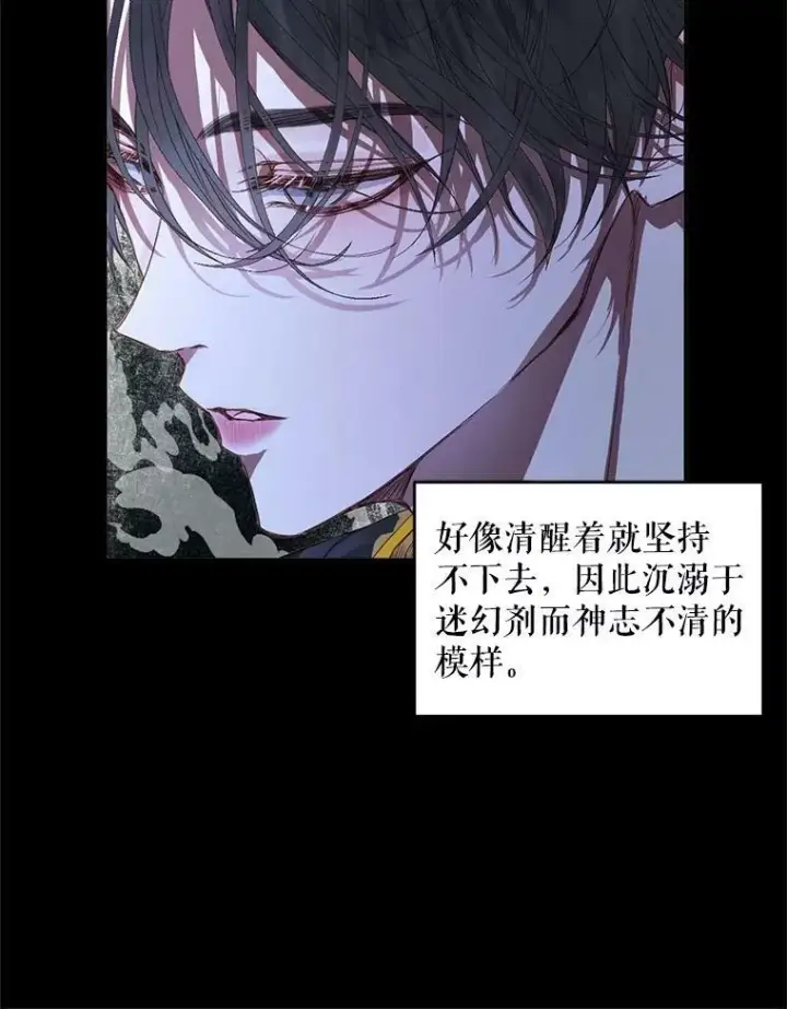 漫画《The Siren : 恶魔的契约家人》3.为他而活第59张图