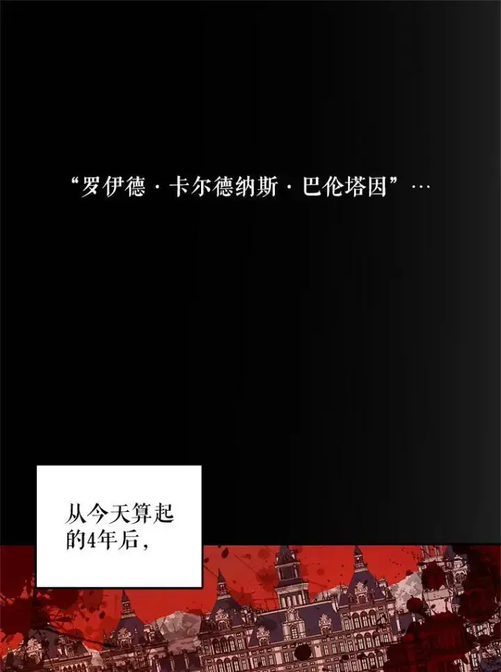 漫画《The Siren : 恶魔的契约家人》3.为他而活第60张图