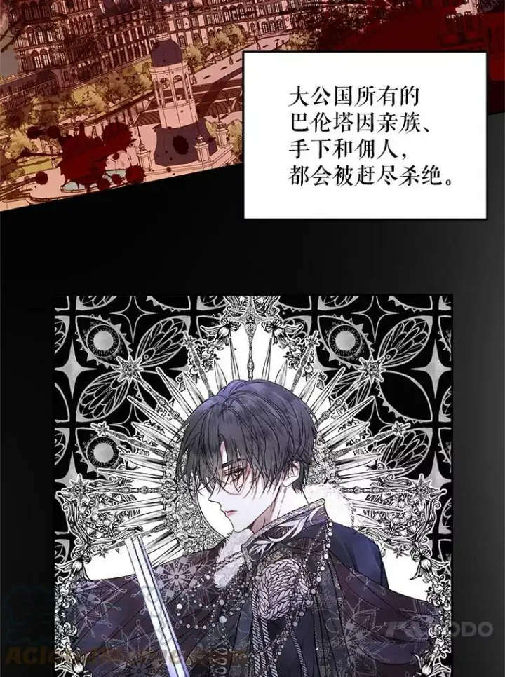 漫画《The Siren : 恶魔的契约家人》3.为他而活第61张图