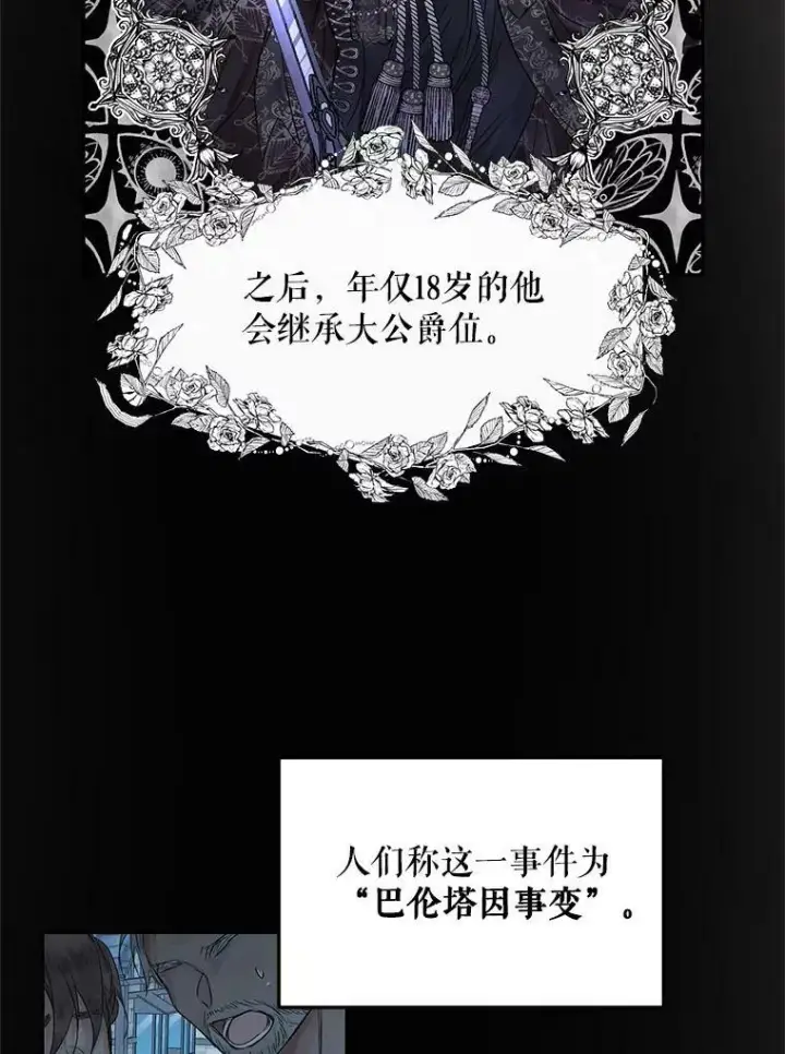 漫画《The Siren : 恶魔的契约家人》3.为他而活第62张图