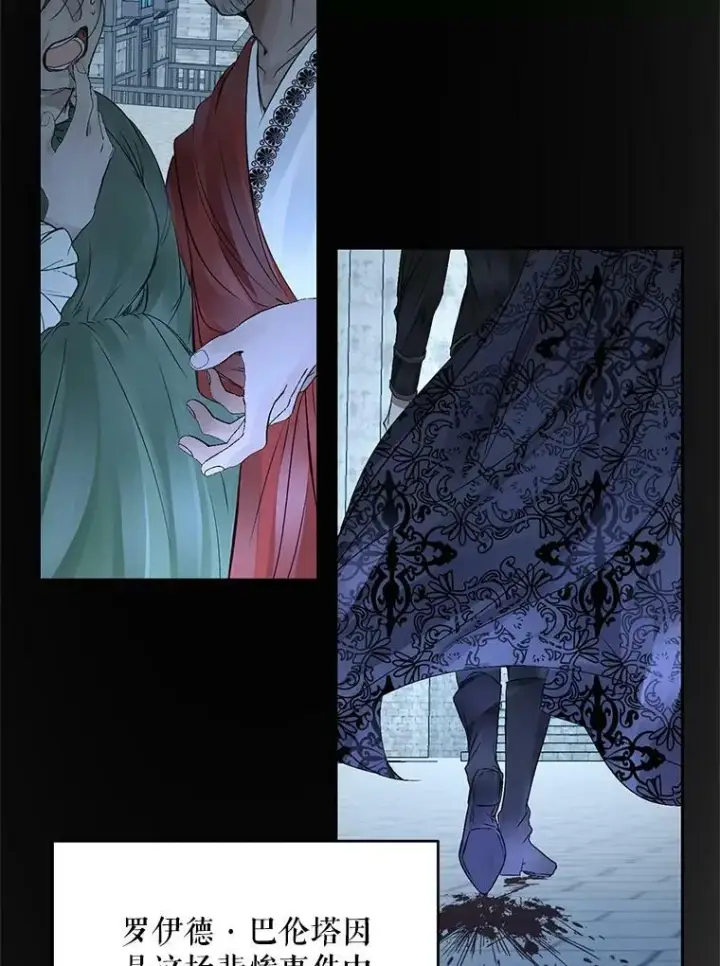 漫画《The Siren : 恶魔的契约家人》3.为他而活第63张图