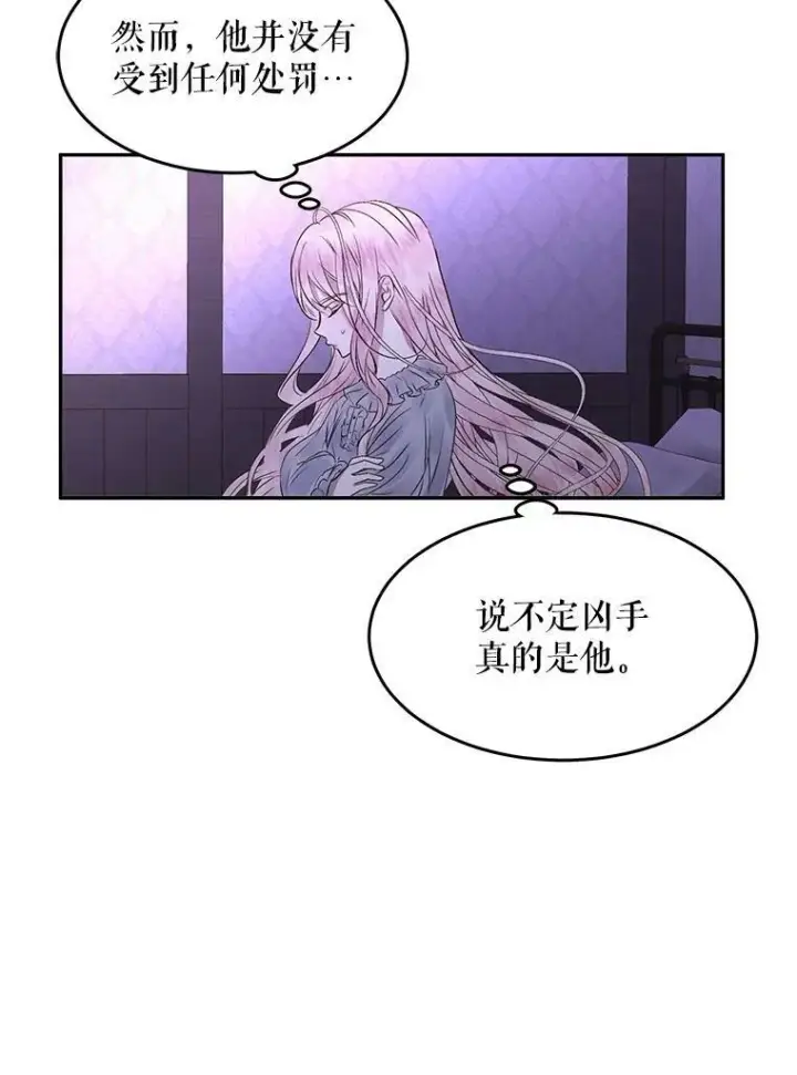 漫画《The Siren : 恶魔的契约家人》3.为他而活第66张图