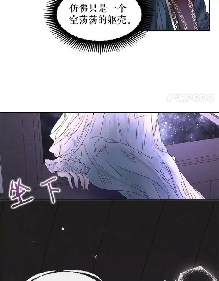 漫画《The Siren : 恶魔的契约家人》3.为他而活第68张图