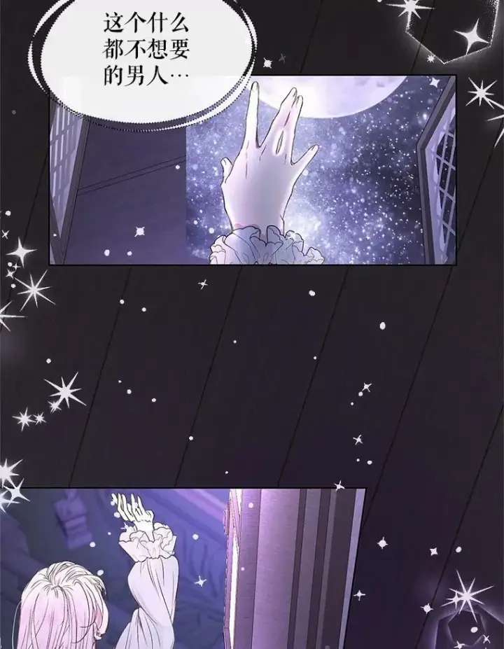 漫画《The Siren : 恶魔的契约家人》3.为他而活第69张图