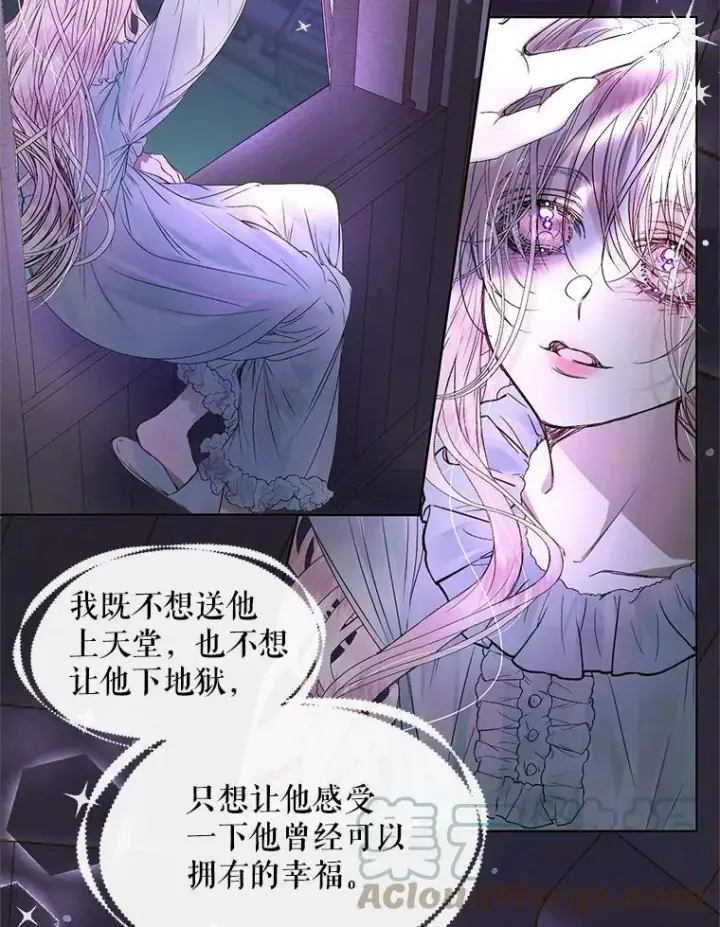 漫画《The Siren : 恶魔的契约家人》3.为他而活第70张图