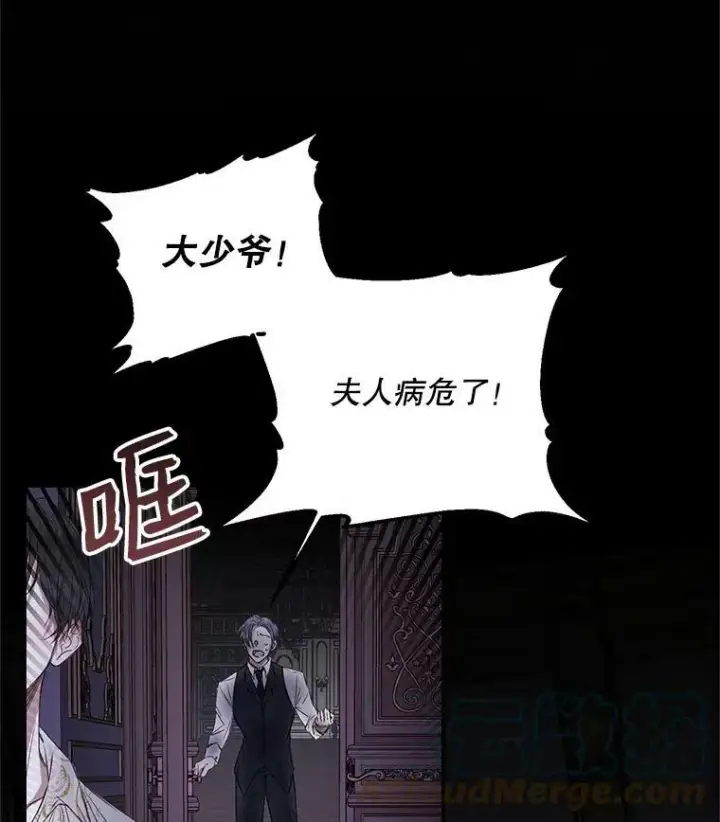漫画《The Siren : 恶魔的契约家人》3.为他而活第76张图