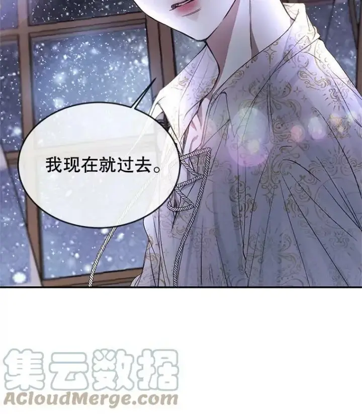 漫画《The Siren : 恶魔的契约家人》3.为他而活第79张图