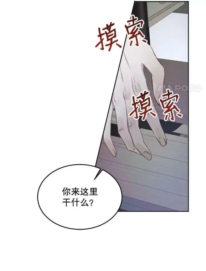 漫画《The Siren : 恶魔的契约家人》3.为他而活第8张图