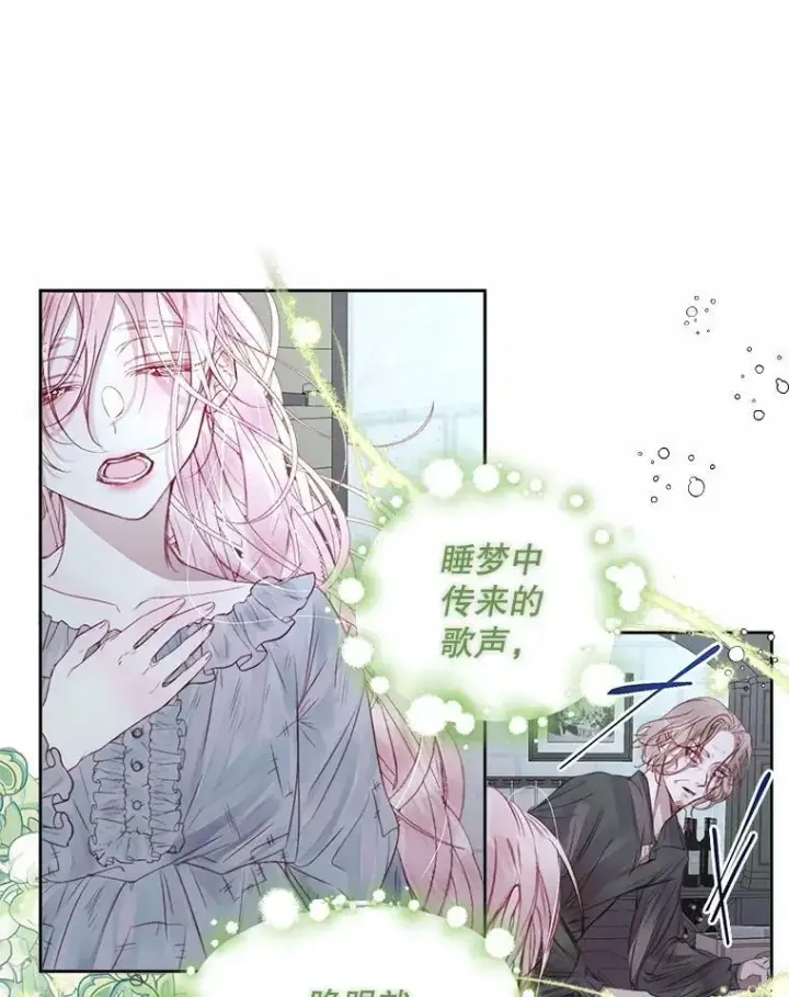 漫画《The Siren : 恶魔的契约家人》3.为他而活第9张图