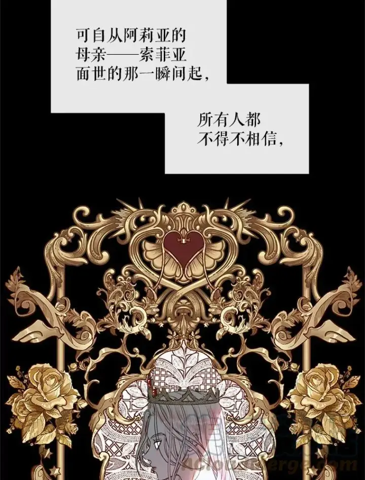 漫画《The Siren : 恶魔的契约家人》4.硬闯大公城第10张图