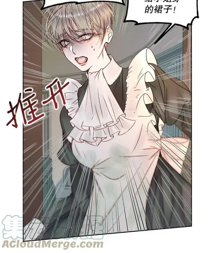 漫画《The Siren : 恶魔的契约家人》4.硬闯大公城第16张图