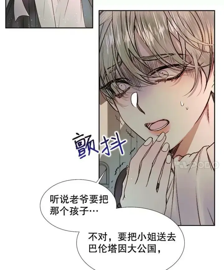 漫画《The Siren : 恶魔的契约家人》4.硬闯大公城第18张图