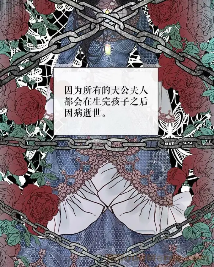 漫画《The Siren : 恶魔的契约家人》4.硬闯大公城第25张图