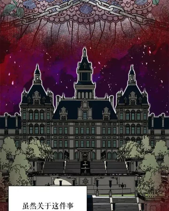 漫画《The Siren : 恶魔的契约家人》4.硬闯大公城第26张图