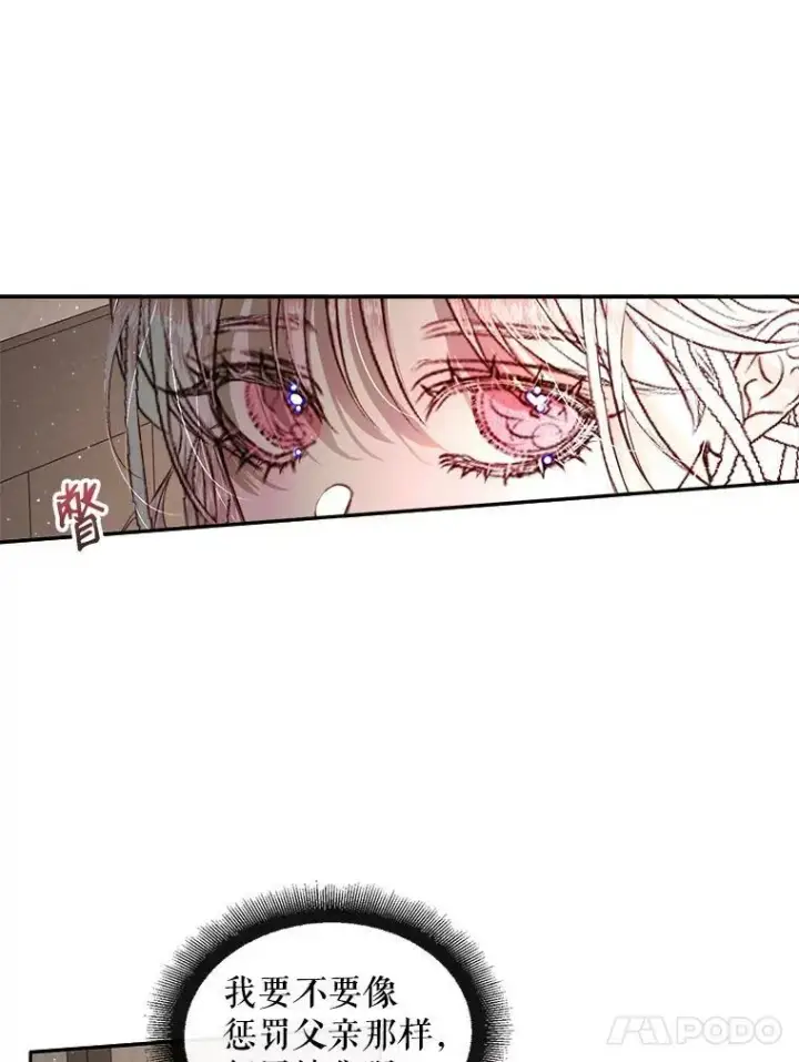 漫画《The Siren : 恶魔的契约家人》4.硬闯大公城第29张图