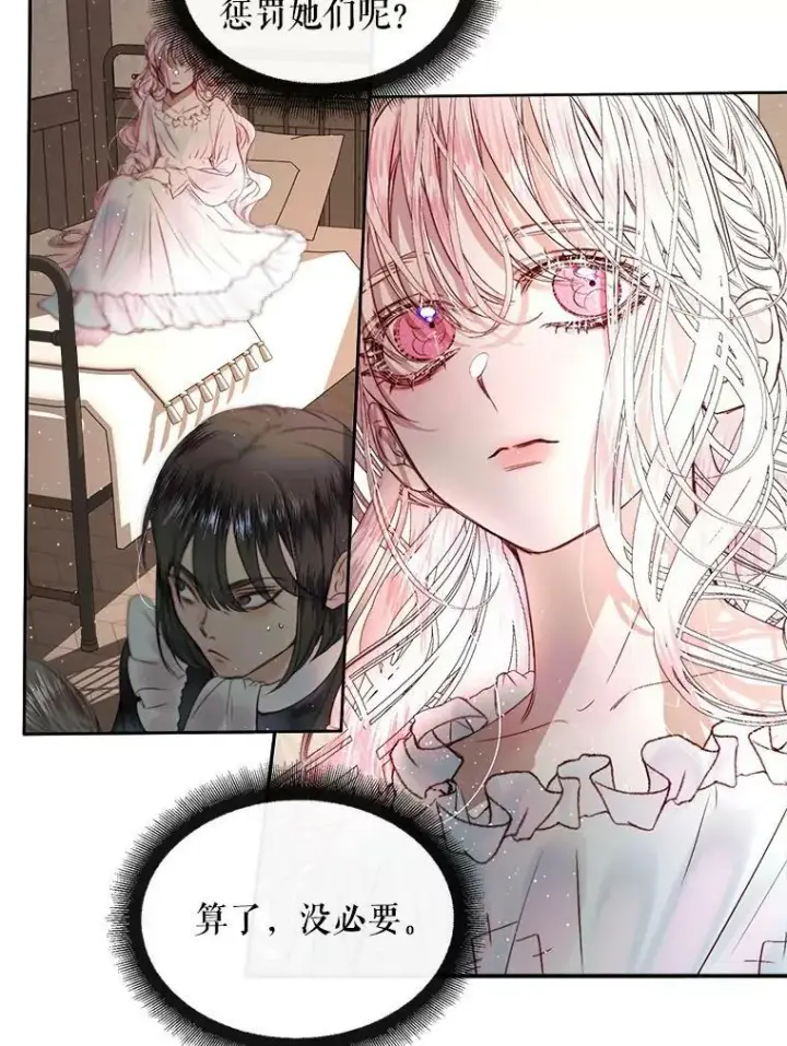漫画《The Siren : 恶魔的契约家人》4.硬闯大公城第30张图