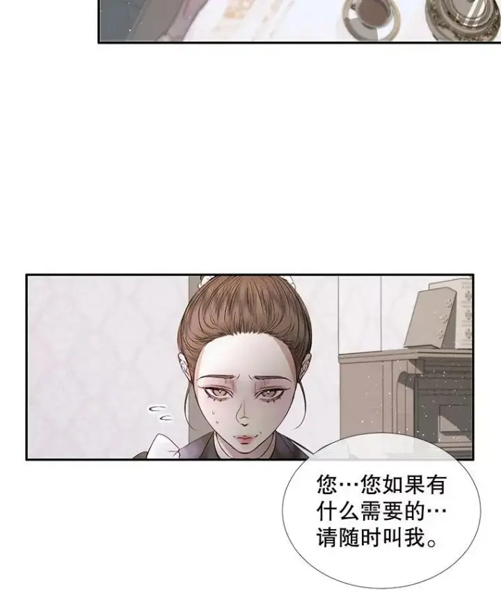 漫画《The Siren : 恶魔的契约家人》4.硬闯大公城第39张图