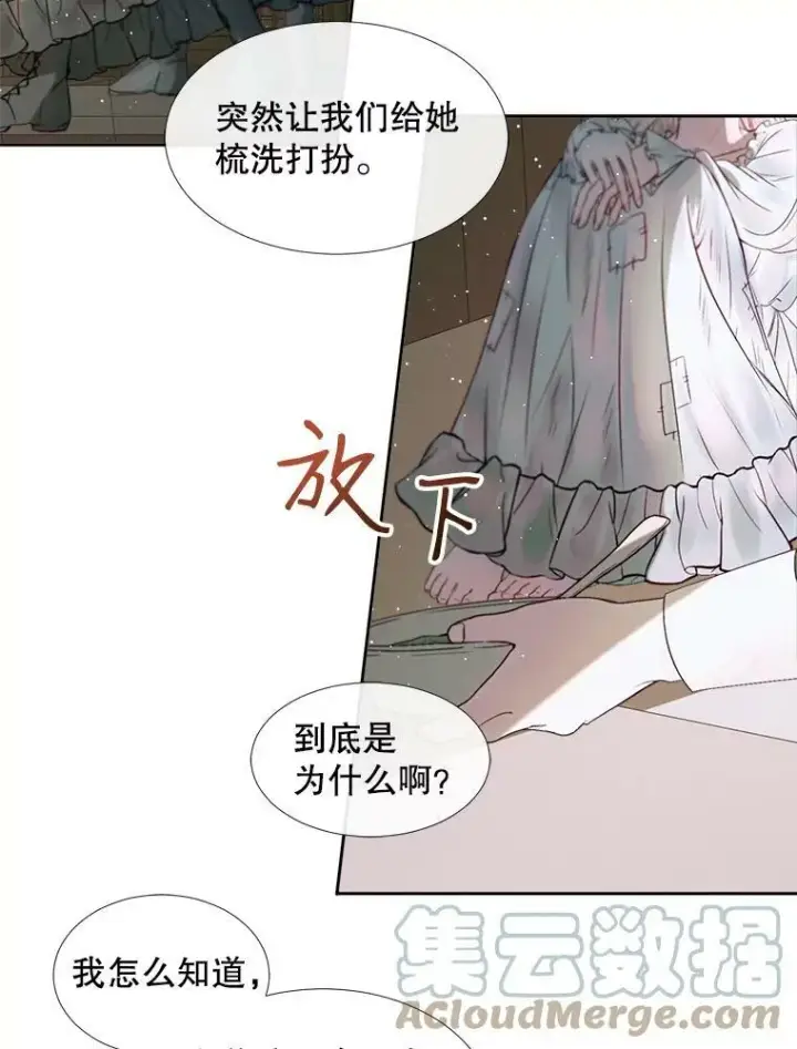 漫画《The Siren : 恶魔的契约家人》4.硬闯大公城第4张图