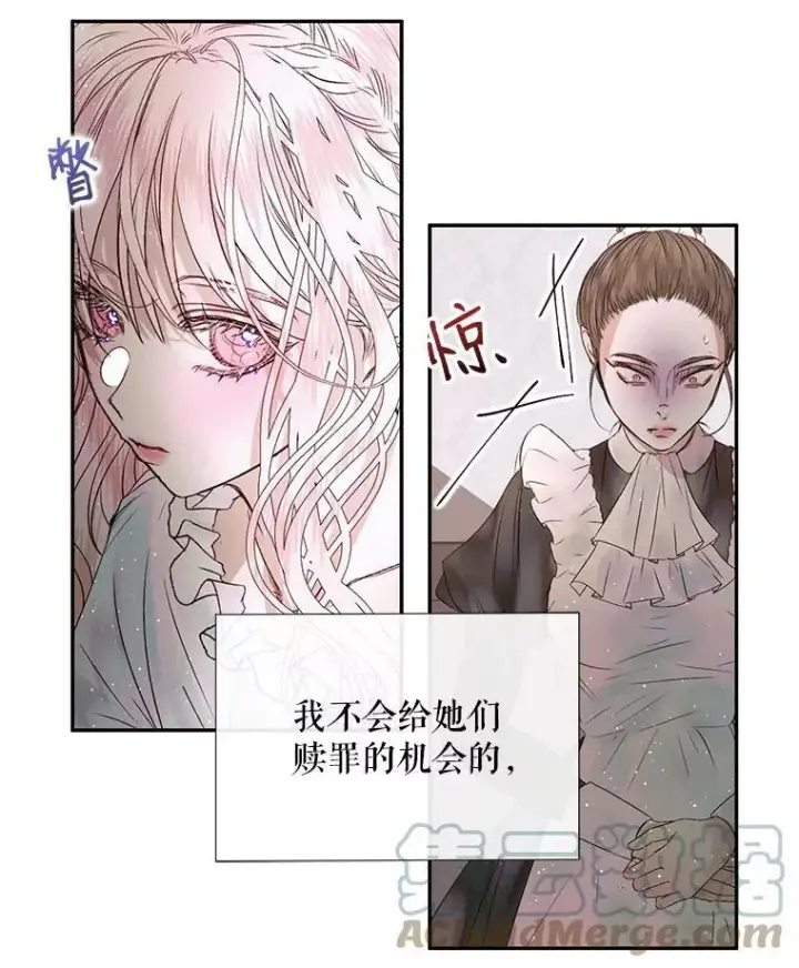 漫画《The Siren : 恶魔的契约家人》4.硬闯大公城第40张图
