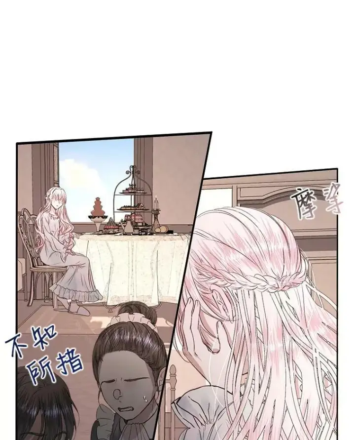漫画《The Siren : 恶魔的契约家人》4.硬闯大公城第44张图